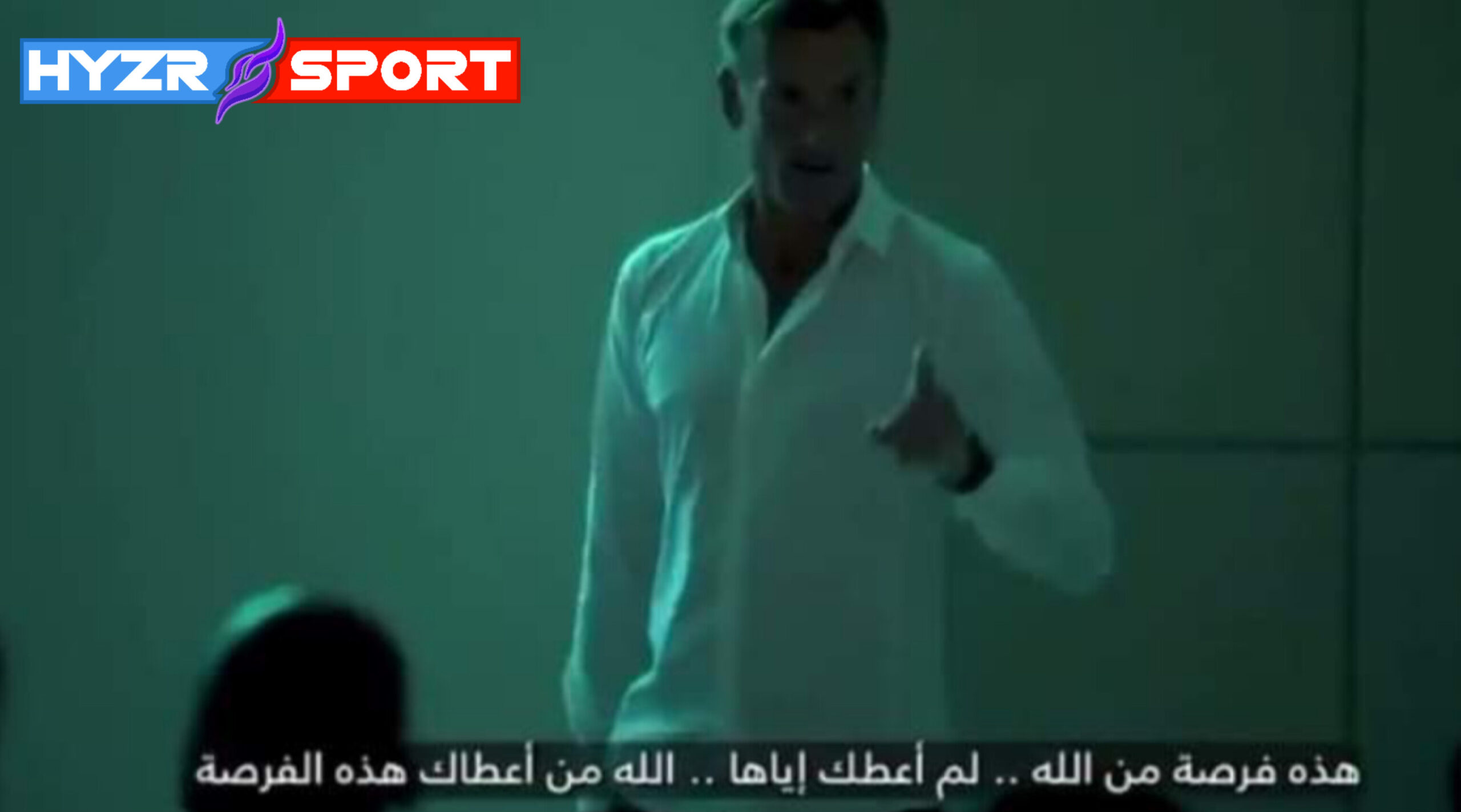 شاهد كيف حفز هيرفي رونار لاعبي المنتخب السعودي للفوز على الأرجنتين