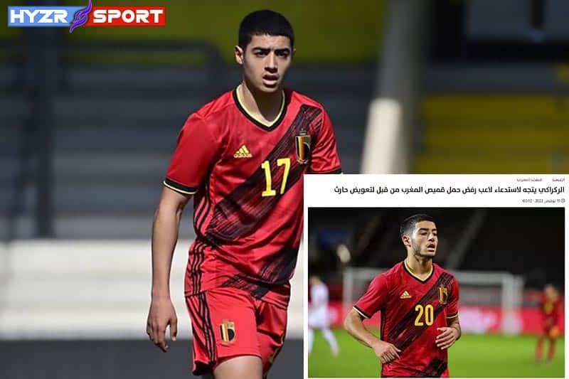 رسميا : أنس الزروري ينضم الى المنتخب المغربي 1 أنس الزروري المغرب كأس العالم أمين حارث