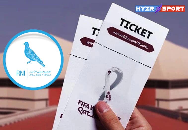 تسجيل صوتي يفضح رئيس نادي مغربي وبرلماني بارز بالمتاجرة في تذاكر المنتخب المغربي في قطر 1 تسجيل صوتي يفضح رئيس نادي مغربي وبرلماني بارز بالمتاجرة في تذاكر المنتخب المغربي في قطر