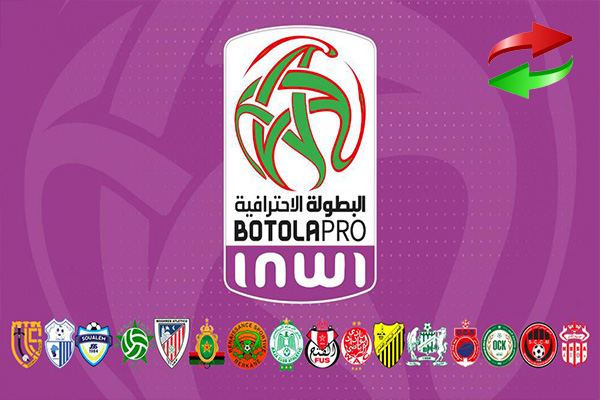 13 نادي مغربي في القسم الأول ممنوع من الإنتدابات ، والرجاء و الوداد في المقدمة 1 13 نادي مغربي في القسم الأول ممنوع من الإنتدابات ، والرجاء و الوداد في المقدمة