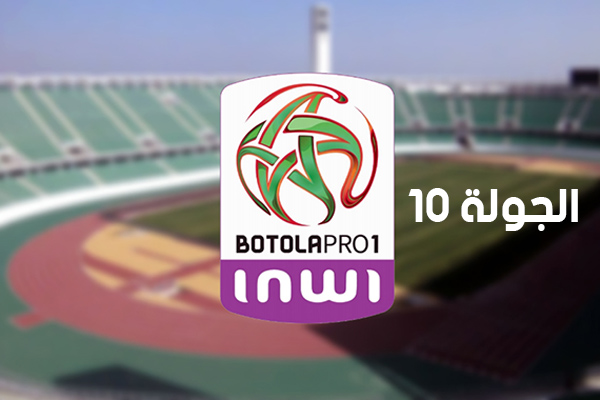 جدول مباريات الجولة 10 من البطولة الإحترافية إنوي القسم الأول 1 جدول مباريات الجولة 10 من البطولة الإحترافية إنوي القسم الأول