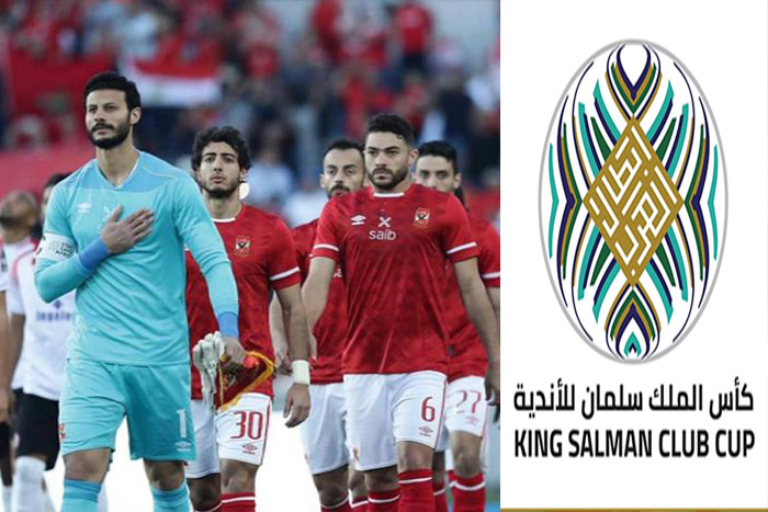 الأهلي انسحب من كأس العرب بعد رفضه المشاركة في الدور التمهيدي