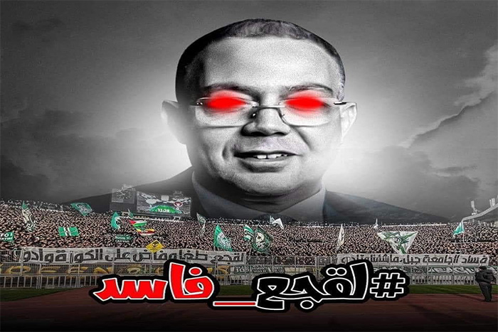 لقجع فاسد : حملة جماهير الرجاء تجتاح مواقع التواصل 1 لقجع فاسد : حملة جماهير الرجاء تجتاح مواقع التواصل