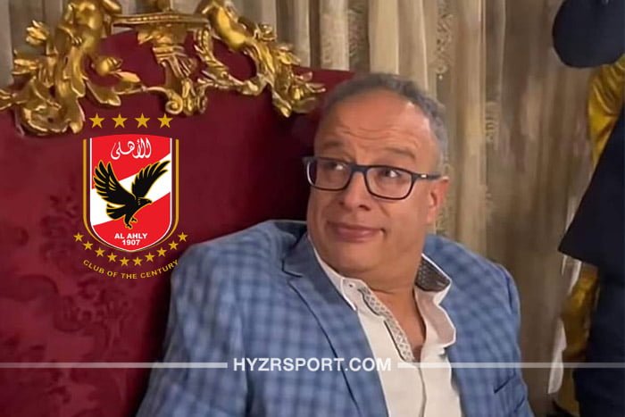 عزيز البدراوي : "جمهور الأهلي هو الجمهور" 1 عزيز البدراوي : "جمهور الأهلي هو الجمهور"