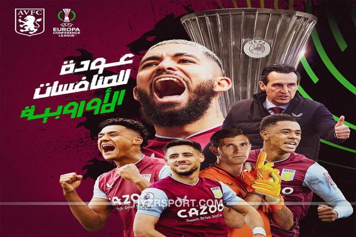 أستون فيلا يعود للمسابقات الأوروبية بعد 13 سنة من الغياب 1 أستون فيلا يعود للمسابقات الأوروبية بعد 13 سنة من الغياب