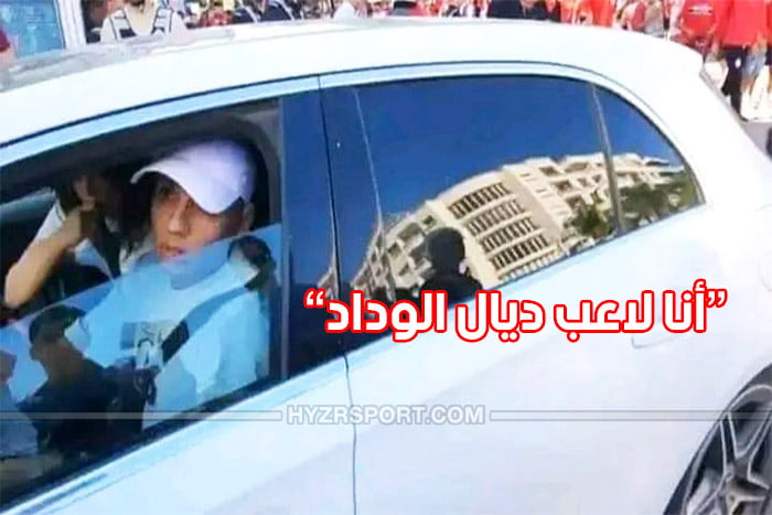 الهبطي ينتحل صفة لاعب الوداد لحضور مباراته أمام الاهلي 1 الهبطي ينتحل صفة لاعب الوداد لحضور مباراته أمام الاهلي