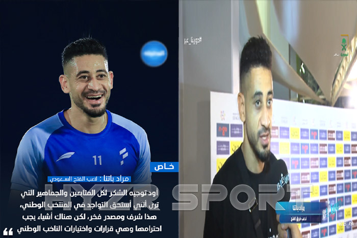 موقع مغربي يسرق تصريحات باتنا عبر قناة السعودية وينسبها لنفسه